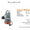 کفکش پنتاکس ایتالیافلوتردار 1/4-1 اینچ
