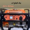 موتور برق يک کيلووات JD2800T  جيانگ دانگ